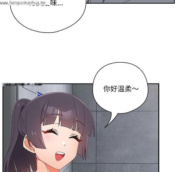 韩国漫画与众不同的兄妹/我家的掌上明珠韩漫_与众不同的兄妹/我家的掌上明珠-第18话在线免费阅读-韩国漫画-第107张图片