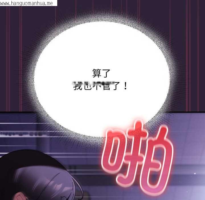 韩国漫画硬也要拍完韩漫_硬也要拍完-第11话在线免费阅读-韩国漫画-第161张图片
