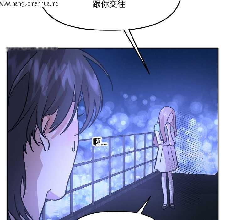 韩国漫画附属品少女的叛逆期韩漫_附属品少女的叛逆期-第21话在线免费阅读-韩国漫画-第74张图片