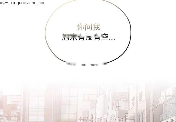 韩国漫画校花的双面生活韩漫_校花的双面生活-第12话在线免费阅读-韩国漫画-第2张图片