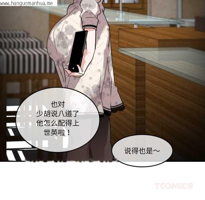 韩国漫画无与伦比的日常韩漫_无与伦比的日常-第28话在线免费阅读-韩国漫画-第6张图片