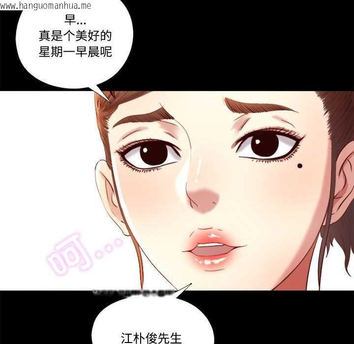 韩国漫画隐秘的同居韩漫_隐秘的同居-第8话在线免费阅读-韩国漫画-第88张图片