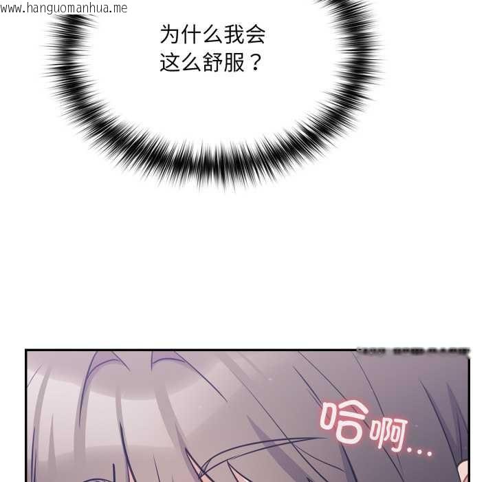 韩国漫画傻瓜病毒韩漫_傻瓜病毒-第44话在线免费阅读-韩国漫画-第107张图片