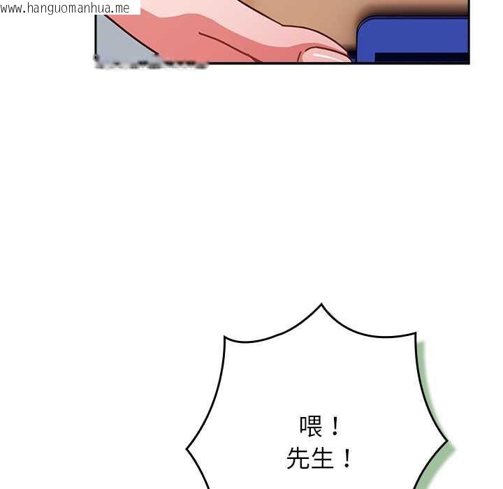 韩国漫画摸鱼生存指南/上班不要太认真韩漫_摸鱼生存指南/上班不要太认真-第22话在线免费阅读-韩国漫画-第45张图片