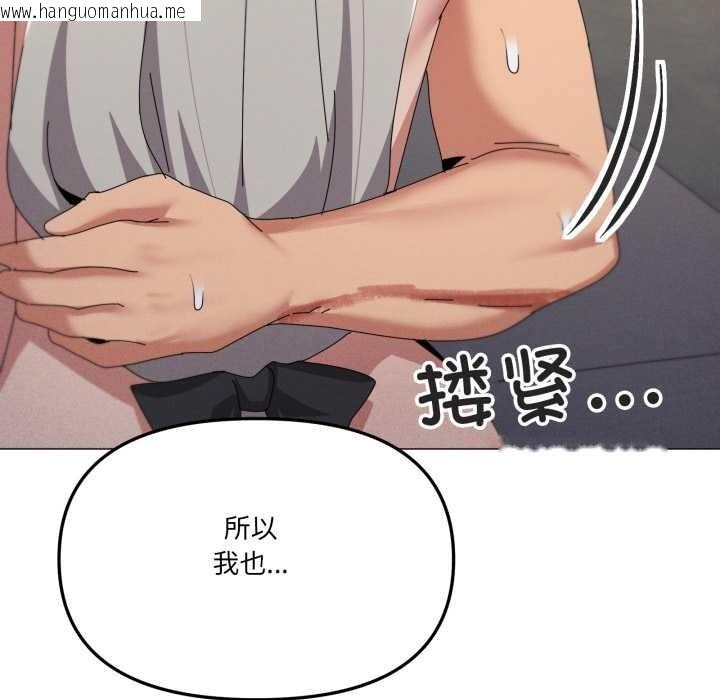 韩国漫画家人之间这样不好吧？韩漫_家人之间这样不好吧？-第70话在线免费阅读-韩国漫画-第48张图片