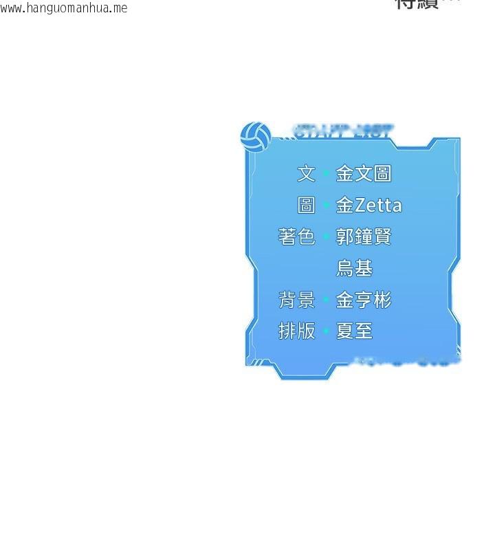韩国漫画Set-up!排球少女韩漫_Set-up!排球少女-第69话-一触即发的暧昧现场在线免费阅读-韩国漫画-第185张图片