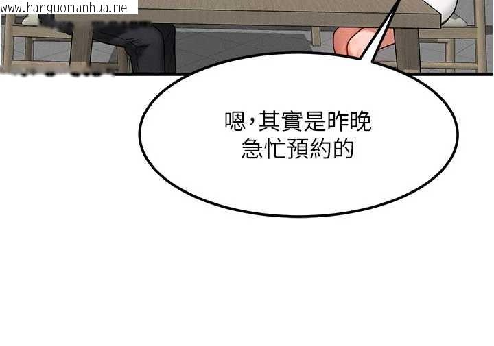 韩国漫画等价交换人生韩漫_等价交换人生-第35话-毫无防备的她在线免费阅读-韩国漫画-第75张图片