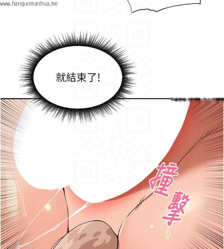 韩国漫画里长孙子开麦啦韩漫_里长孙子开麦啦-第30话-好喜欢当母狗的感觉在线免费阅读-韩国漫画-第51张图片