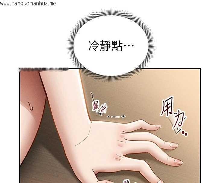 韩国漫画私密视角韩漫_私密视角-第54话-教授骑在我上面在线免费阅读-韩国漫画-第53张图片