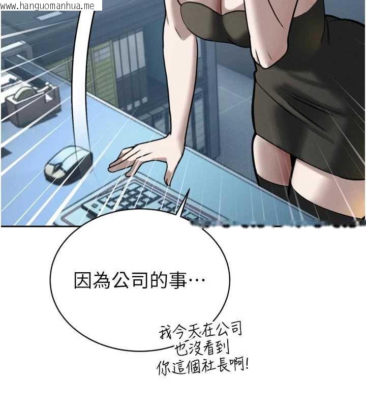 韩国漫画暴君会长的娇媳们韩漫_暴君会长的娇媳们-第12话-妳自己放进来吧在线免费阅读-韩国漫画-第71张图片