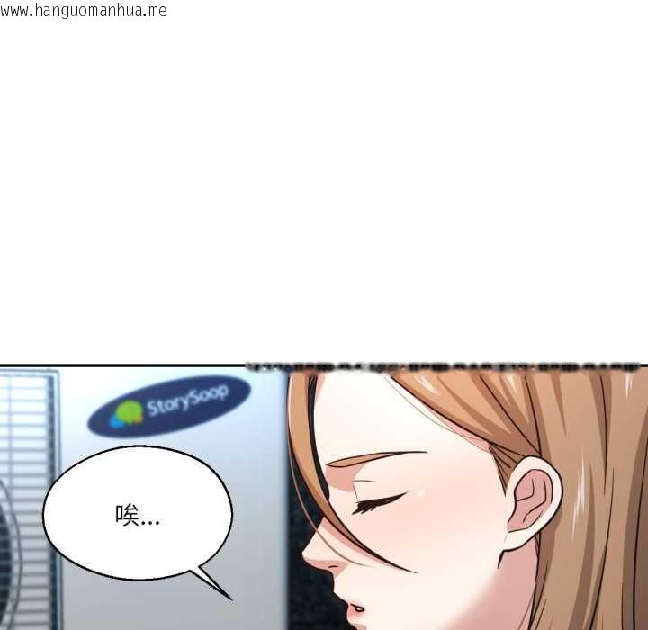 韩国漫画我的傻瓜男友韩漫_我的傻瓜男友-第33话在线免费阅读-韩国漫画-第22张图片