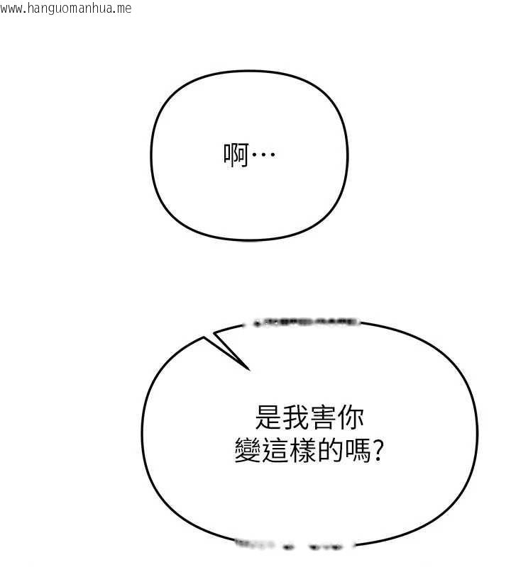 韩国漫画Beautiful-Days韩漫_Beautiful-Days-第56话-边看我羞耻的模样边插入在线免费阅读-韩国漫画-第106张图片