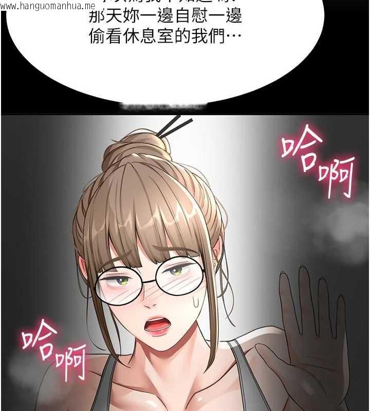 韩国漫画顶加套房的春天韩漫_顶加套房的春天-第42话-我不是院长，是你主人在线免费阅读-韩国漫画-第153张图片