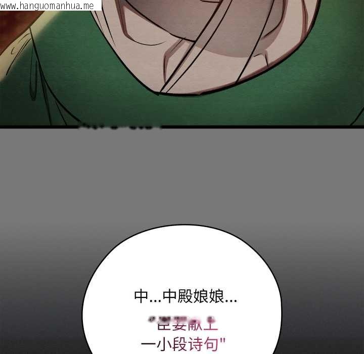 韩国漫画亲密宝鉴韩漫_亲密宝鉴-第43话在线免费阅读-韩国漫画-第90张图片