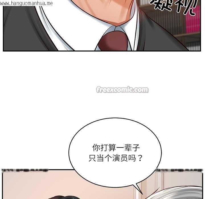 韩国漫画财阀家的女婿韩漫_财阀家的女婿-第52话在线免费阅读-韩国漫画-第98张图片