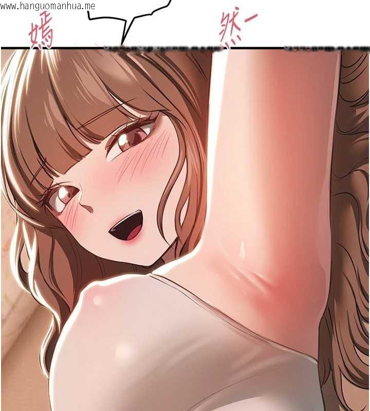 韩国漫画Beautiful-Days韩漫_Beautiful-Days-第55话-妳的开关被打开了呢在线免费阅读-韩国漫画-第125张图片