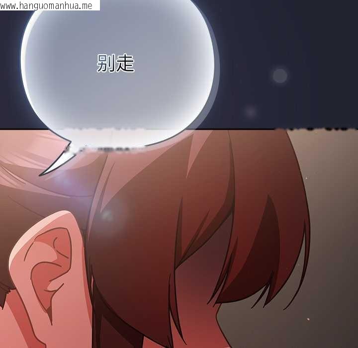 韩国漫画摸鱼生存指南/上班不要太认真韩漫_摸鱼生存指南/上班不要太认真-第21话在线免费阅读-韩国漫画-第189张图片