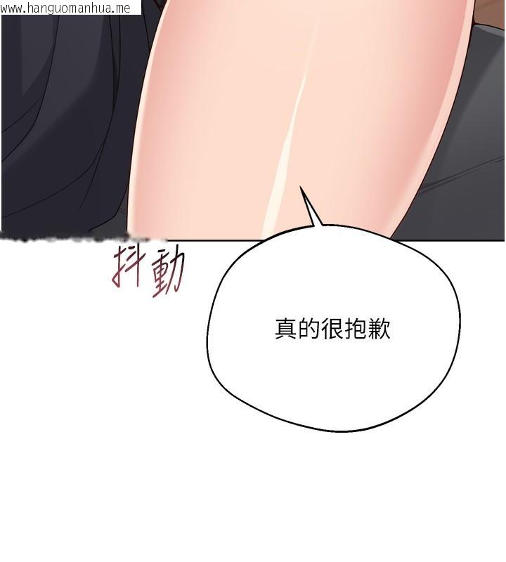 韩国漫画Set-up!排球少女韩漫_Set-up!排球少女-第69话-一触即发的暧昧现场在线免费阅读-韩国漫画-第145张图片
