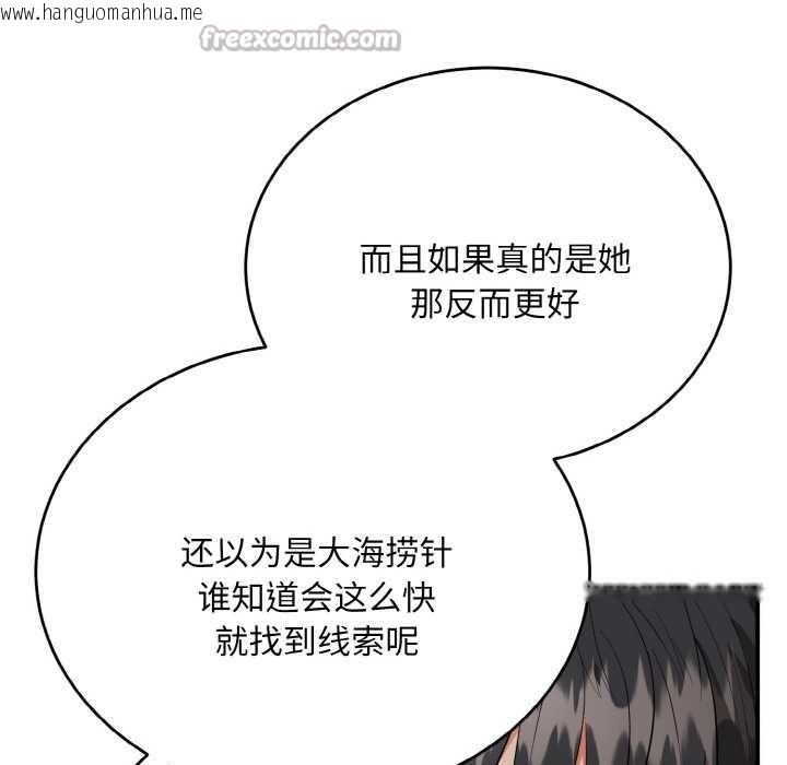 韩国漫画神雕闯都市/强雕：都市润女传说韩漫_神雕闯都市/强雕：都市润女传说-第12话在线免费阅读-韩国漫画-第126张图片