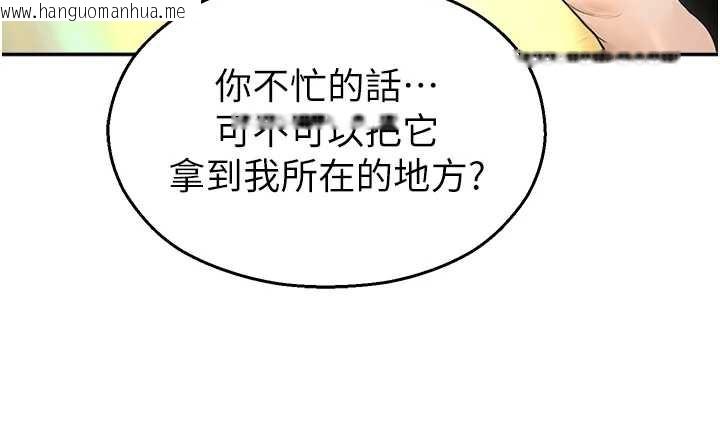 韩国漫画校园禁播角落韩漫_校园禁播角落-第8话-你能找到裸体的我吗?在线免费阅读-韩国漫画-第29张图片