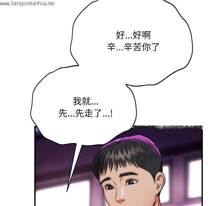 韩国漫画神雕闯都市/强雕：都市润女传说韩漫_神雕闯都市/强雕：都市润女传说-第14话在线免费阅读-韩国漫画-第102张图片