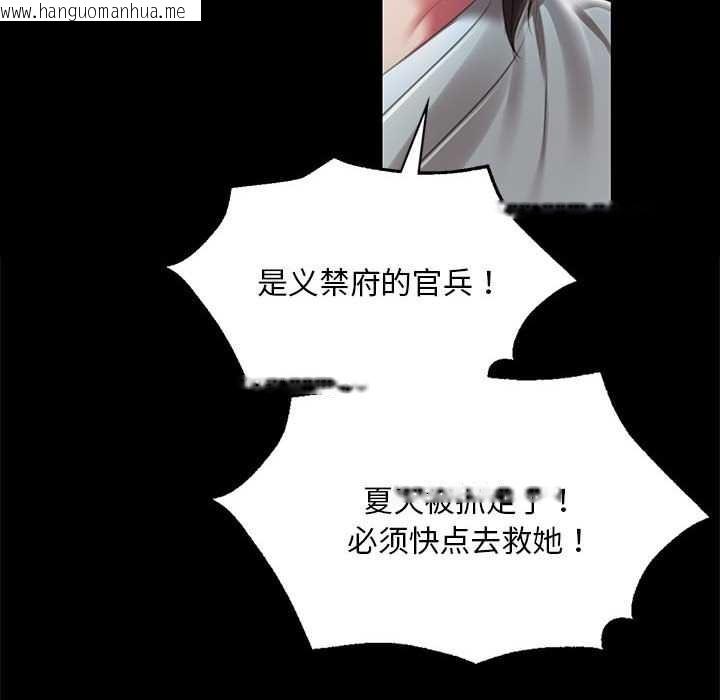 韩国漫画小姐韩漫_小姐-第93话在线免费阅读-韩国漫画-第87张图片