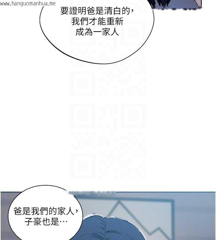 韩国漫画秘密教学韩漫_秘密教学-第287话-这样算哪门子家人!在线免费阅读-韩国漫画-第63张图片