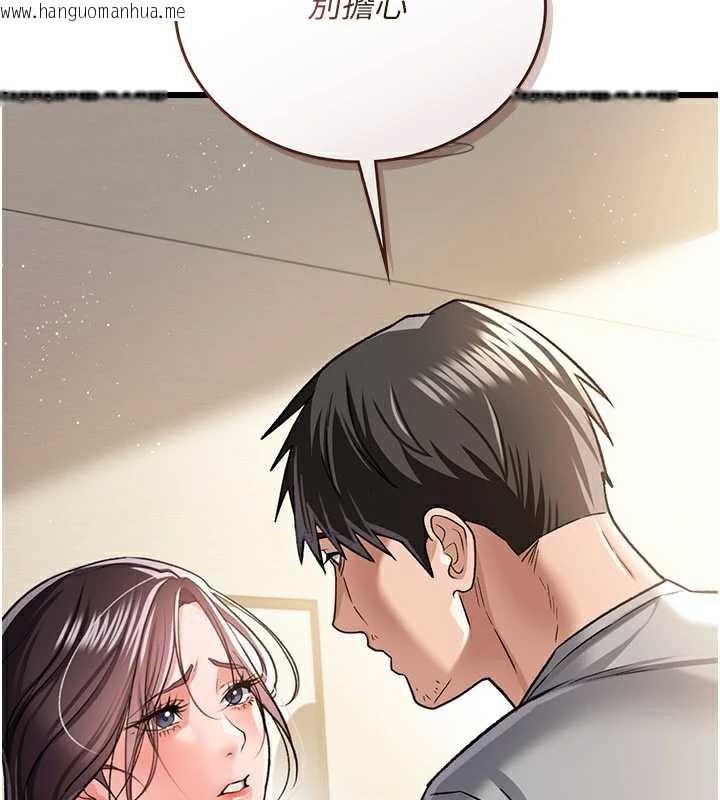 韩国漫画借妻条约韩漫_借妻条约-第20话-妳总是激起我的征服欲在线免费阅读-韩国漫画-第92张图片