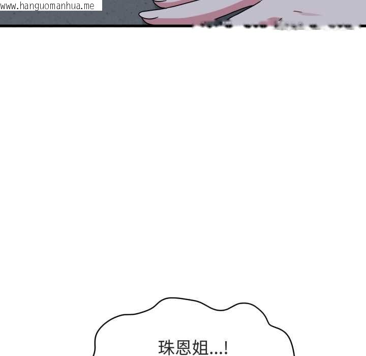 韩国漫画发小碰不得/强制催眠韩漫_发小碰不得/强制催眠-第91话在线免费阅读-韩国漫画-第6张图片