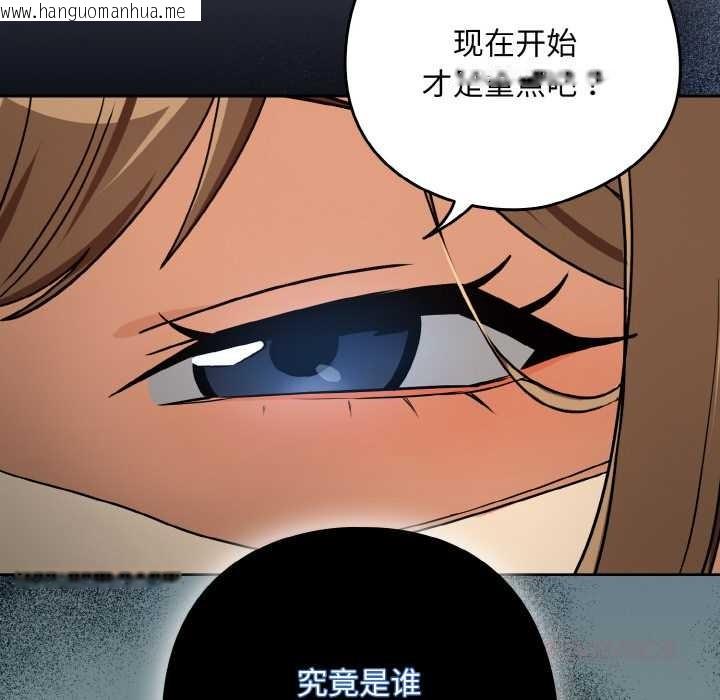 韩国漫画下班后的例行恋爱韩漫_下班后的例行恋爱-第79话在线免费阅读-韩国漫画-第98张图片