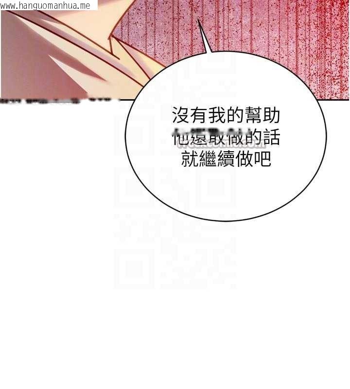 韩国漫画暴君会长的娇媳们韩漫_暴君会长的娇媳们-第11话-霸气会长好性感在线免费阅读-韩国漫画-第126张图片