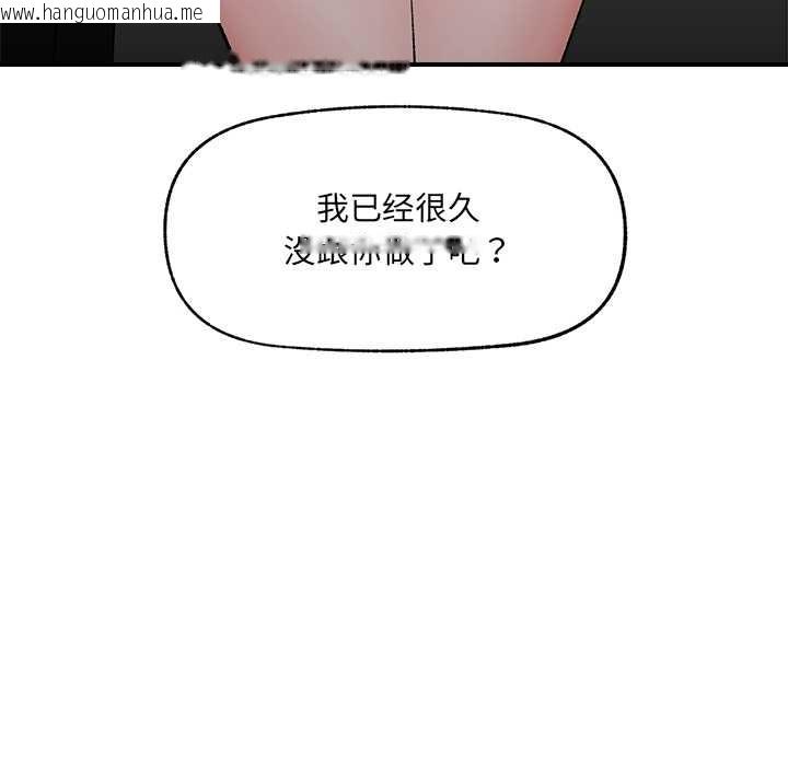 韩国漫画催眠手机韩漫_催眠手机-第41话在线免费阅读-韩国漫画-第22张图片