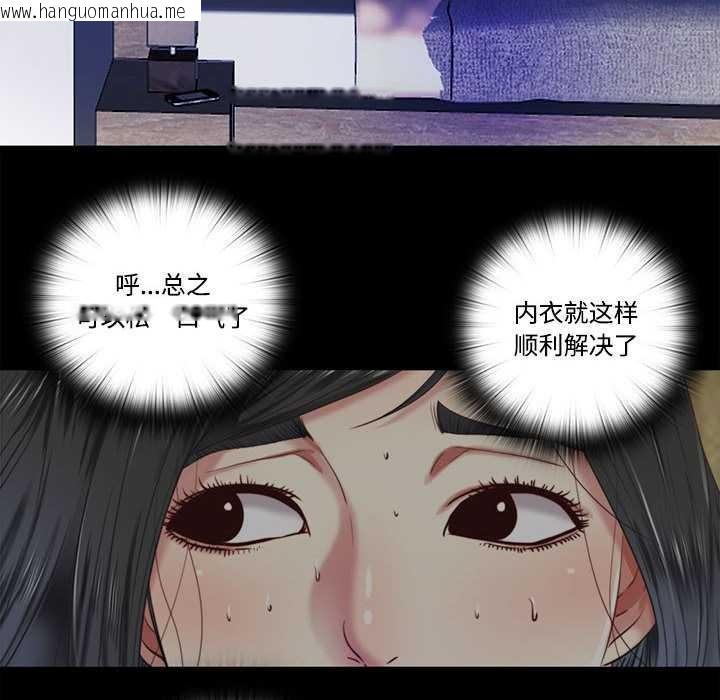 韩国漫画隐秘的同居韩漫_隐秘的同居-第8话在线免费阅读-韩国漫画-第26张图片