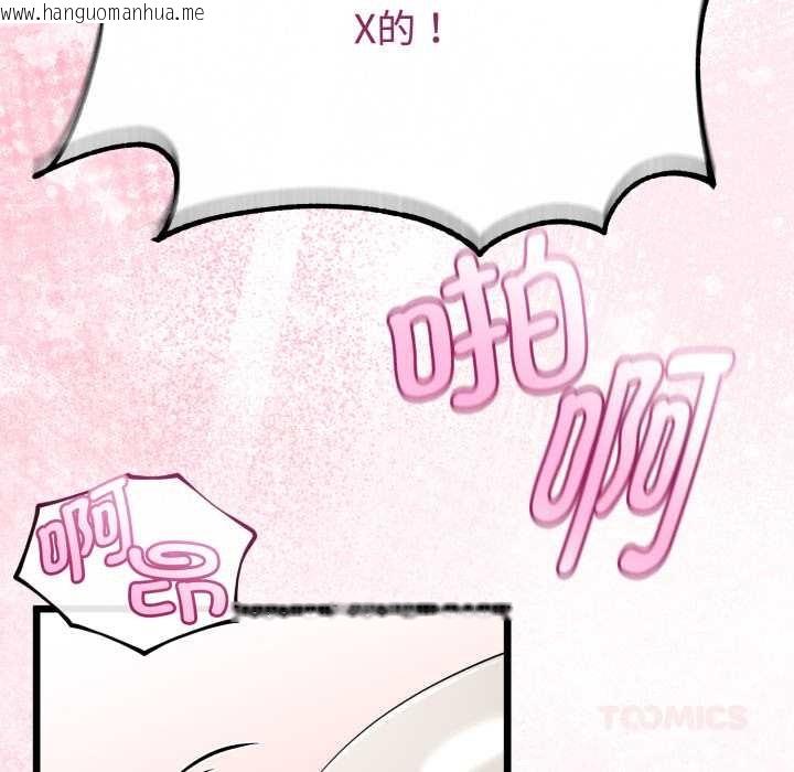 韩国漫画与初恋的意外同居韩漫_与初恋的意外同居-第38话在线免费阅读-韩国漫画-第30张图片