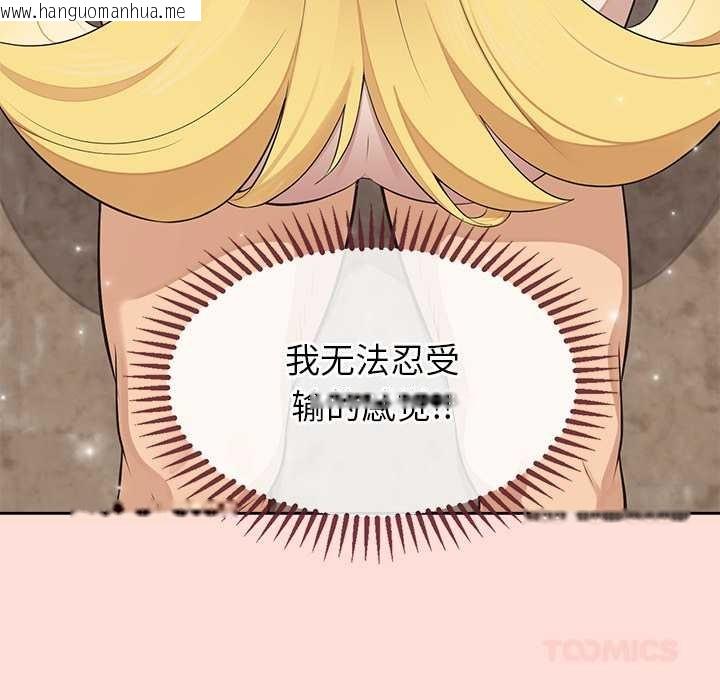 韩国漫画公主殿下要收种子啦！/公主抢孕大作战韩漫_公主殿下要收种子啦！/公主抢孕大作战-第6话在线免费阅读-韩国漫画-第33张图片
