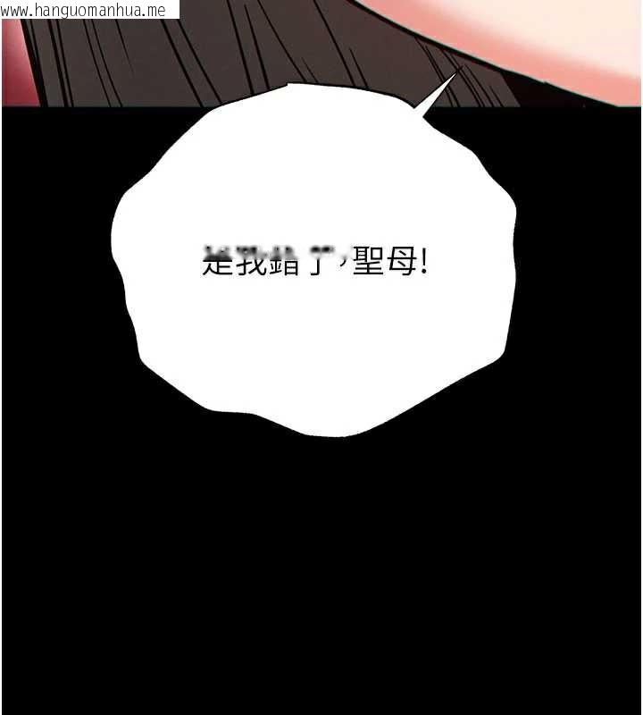 韩国漫画末日雕堡韩漫_末日雕堡-第51话-被迫在家人面前肛交在线免费阅读-韩国漫画-第54张图片