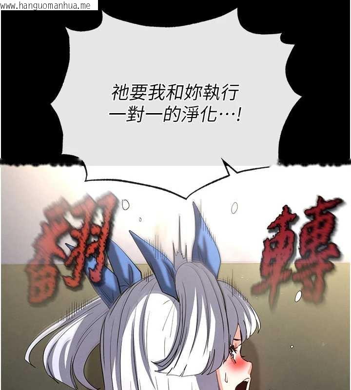 韩国漫画末日雕堡韩漫_末日雕堡-第52话-遭受蹂躏的萝莉新娘在线免费阅读-韩国漫画-第171张图片