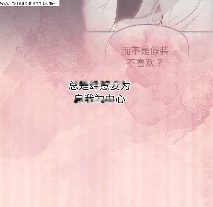 韩国漫画公主殿下要收种子啦！/公主抢孕大作战韩漫_公主殿下要收种子啦！/公主抢孕大作战-第5话在线免费阅读-韩国漫画-第75张图片