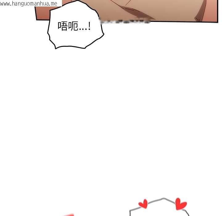 韩国漫画与众不同的兄妹/我家的掌上明珠韩漫_与众不同的兄妹/我家的掌上明珠-第20话在线免费阅读-韩国漫画-第127张图片