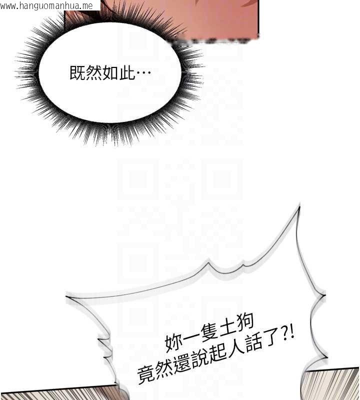 韩国漫画里长孙子开麦啦韩漫_里长孙子开麦啦-第30话-好喜欢当母狗的感觉在线免费阅读-韩国漫画-第78张图片