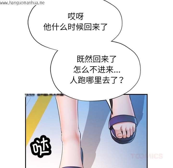 韩国漫画可以爱你吗韩漫_可以爱你吗-第75话在线免费阅读-韩国漫画-第129张图片