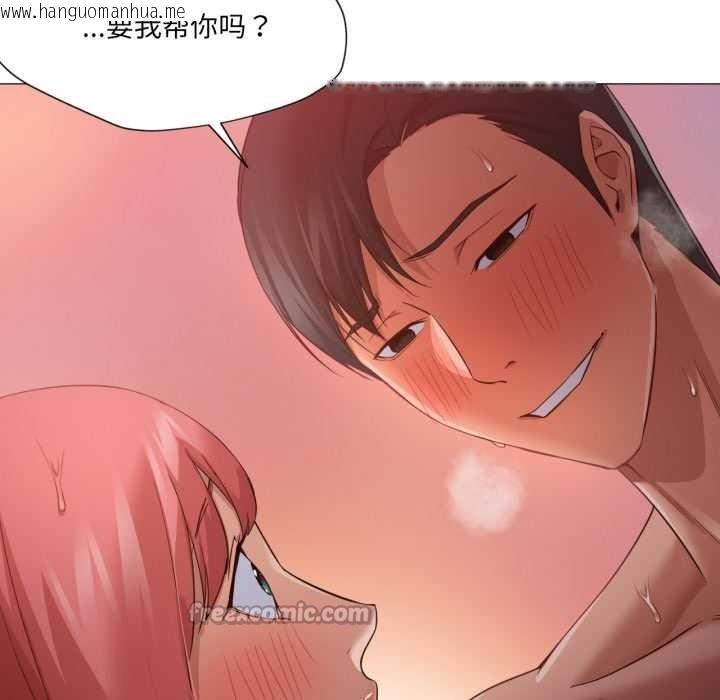 韩国漫画换身恋人韩漫_换身恋人-第17话在线免费阅读-韩国漫画-第15张图片