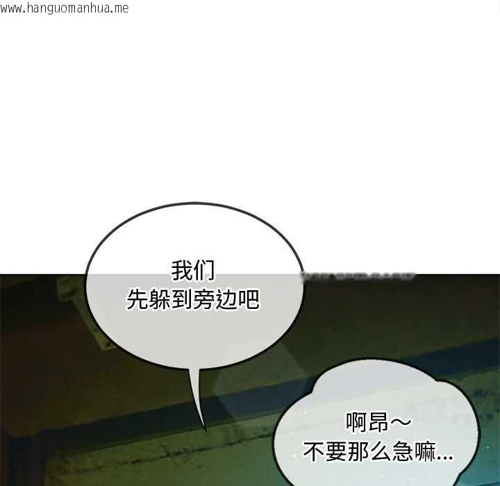 韩国漫画恶女勾勾缠/难缠小恶女韩漫_恶女勾勾缠/难缠小恶女-第275话在线免费阅读-韩国漫画-第113张图片