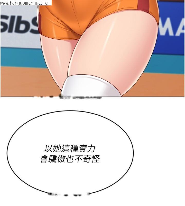 韩国漫画Set-up!排球少女韩漫_Set-up!排球少女-第69话-一触即发的暧昧现场在线免费阅读-韩国漫画-第22张图片