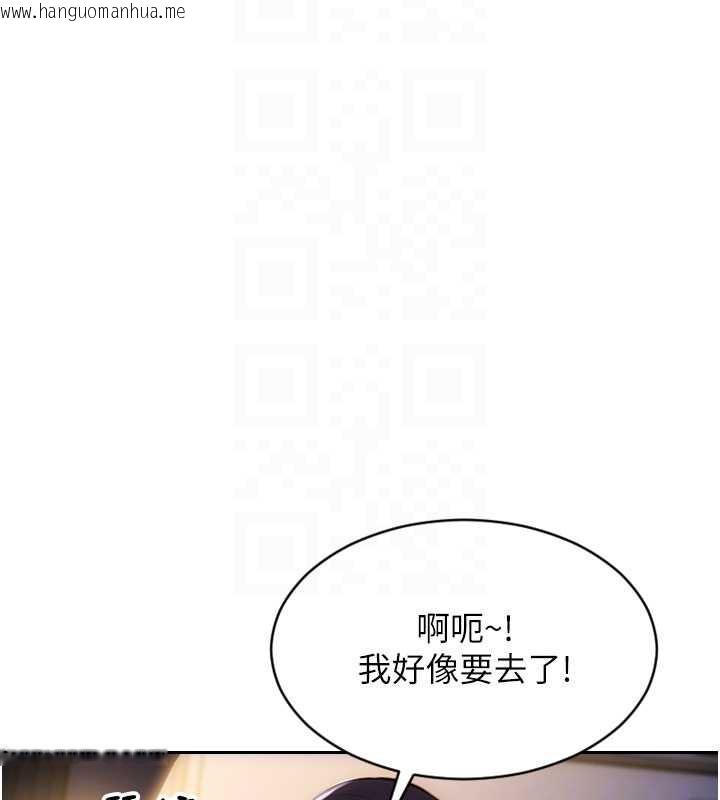 韩国漫画单身即纵欲韩漫_单身即纵欲-第24话-妳本来就是我的女人在线免费阅读-韩国漫画-第130张图片