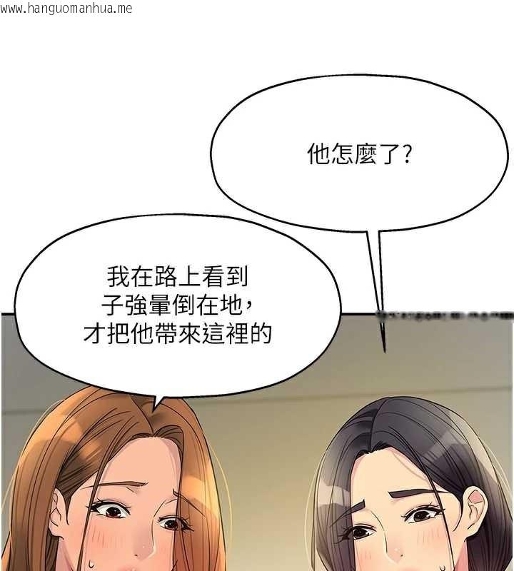 韩国漫画洞洞杂货店韩漫_洞洞杂货店-外传-第3话-用奶帮你降温在线免费阅读-韩国漫画-第49张图片