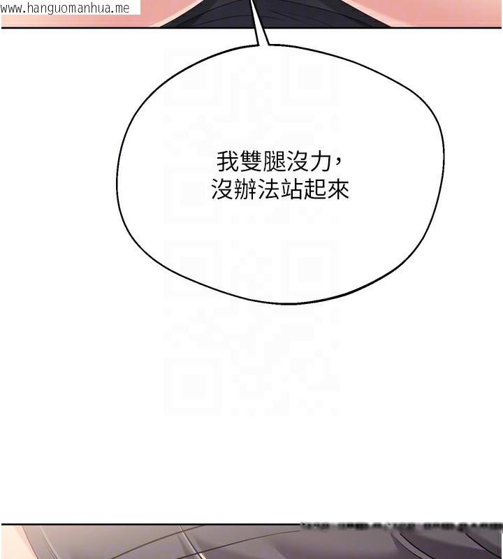 韩国漫画Set-up!排球少女韩漫_Set-up!排球少女-第69话-一触即发的暧昧现场在线免费阅读-韩国漫画-第149张图片