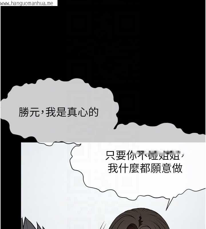 韩国漫画尸变家园:以身相许韩漫_尸变家园:以身相许-第17话-主人，我会尽心服侍你在线免费阅读-韩国漫画-第67张图片