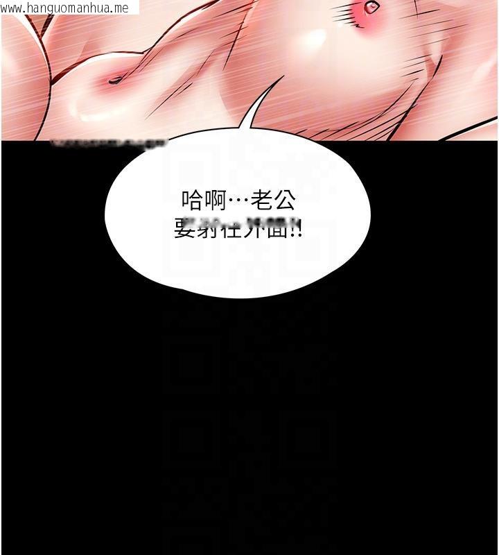 韩国漫画衣锦还乡韩漫_衣锦还乡-第18话-猛烈爆发的母乳喷泉在线免费阅读-韩国漫画-第123张图片