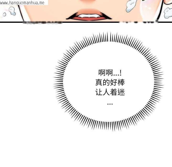 韩国漫画神雕闯都市/强雕：都市润女传说韩漫_神雕闯都市/强雕：都市润女传说-第13话在线免费阅读-韩国漫画-第127张图片